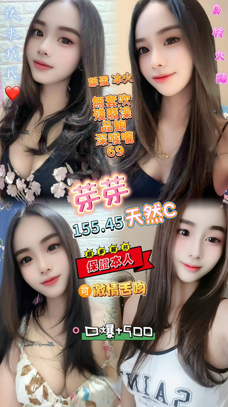 網紅 基隆 月晨 擅長變裝 胸圍34F